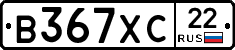 В367ХС22 - 