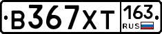 В367ХТ163 - 
