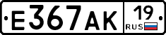 Е367АК19 - 