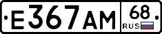 Е367АМ68 - 