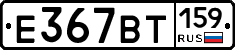 Е367ВТ159 - 