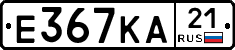 Е367КА21 - 