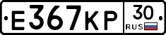 Е367КР30 - 