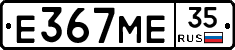 Е367МЕ35 - 