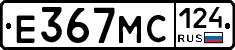 Е367МС124 - 