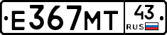 Е367МТ43 - 