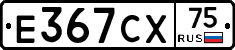 Е367СХ75 - 