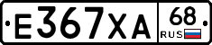 Е367ХА68 - 