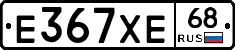 Е367ХЕ68 - 