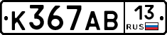 К367АВ13 - 