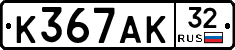 К367АК32 - 