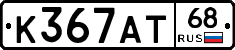 К367АТ68 - 
