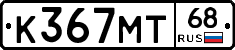 К367МТ68 - 