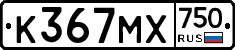 К367МХ750 - 
