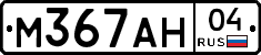 М367АН04 - 