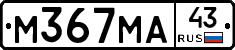 М367МА43 - 