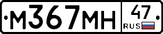 М367МН47 - 