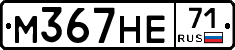М367НЕ71 - 