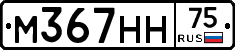 М367НН75 - 