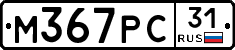 М367РС31 - 