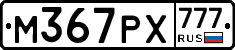 М367РХ777 - 