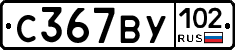 С367ВУ102 - 