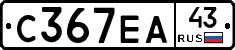 С367ЕА43 - 
