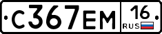 С367ЕМ16 - 