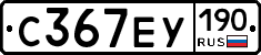 С367ЕУ190 - 