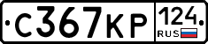 С367КР124 - 