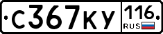 С367КУ116 - 