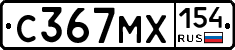С367МХ154 - 