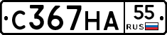 С367НА55 - 