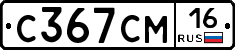 С367СМ16 - 
