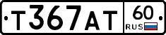 Т367АТ60 - 