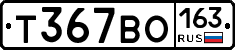Т367ВО163 - 