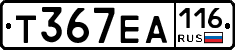 Т367ЕА116 - 