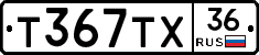 Т367ТХ36 - 