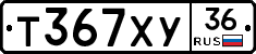 Т367ХУ36 - 