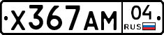 Х367АМ04 - 