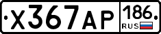 Х367АР186 - 