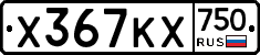 Х367КХ750 - 