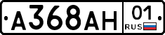 А368АН01 - 