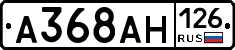 А368АН126 - 