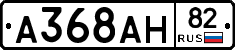 А368АН82 - 
