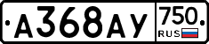 А368АУ750 - 