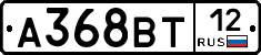 А368ВТ12 - 