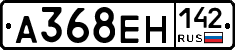 А368ЕН142 - 