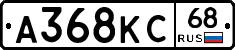 А368КС68 - 