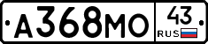 А368МО43 - 